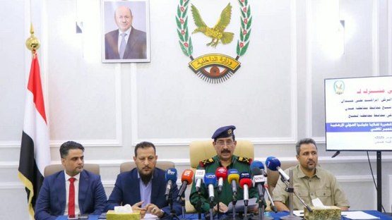 وزارة الداخلية اليمنية
