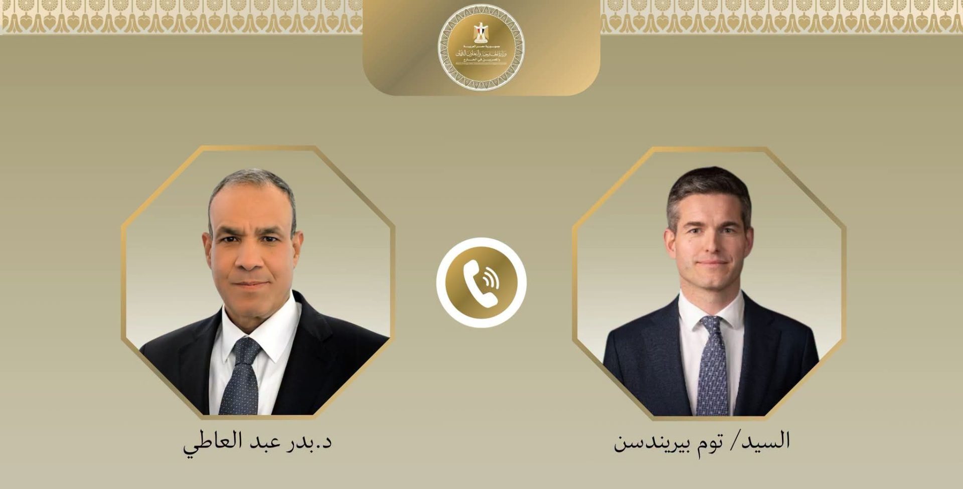وزير الخارجية يطالب هولندا بالإفراج عن مواطن مصري ويشدد على حماية مقر السفارة في لاهاي