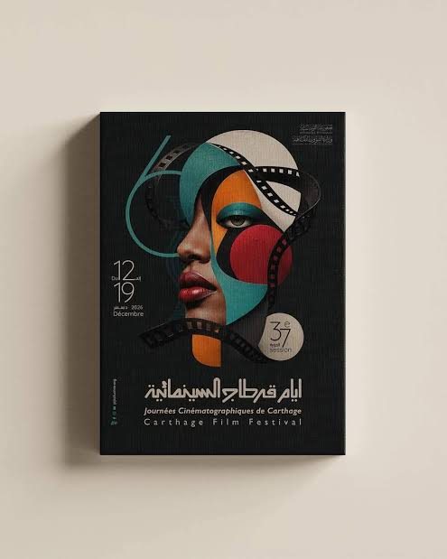 أيام قرطاج السينمائية تكشف عن البوستر الرسمي للدورة 37 واحتفاء بستين عاما من الإبداع