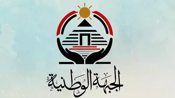 حزب الجبهة الوطنية
