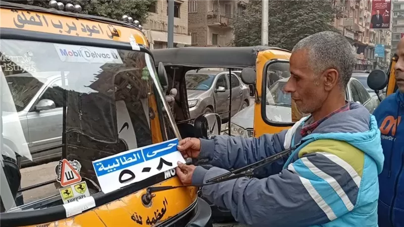 تقنين أوضاع مركبات التوك توك