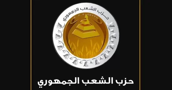 الشعب الجمهوري يدين الهجمات على السعودية ويؤكد تضامنه الكامل مع المملكة فيما تتخذه من إجراءات لحماية أمنها واستقرارها