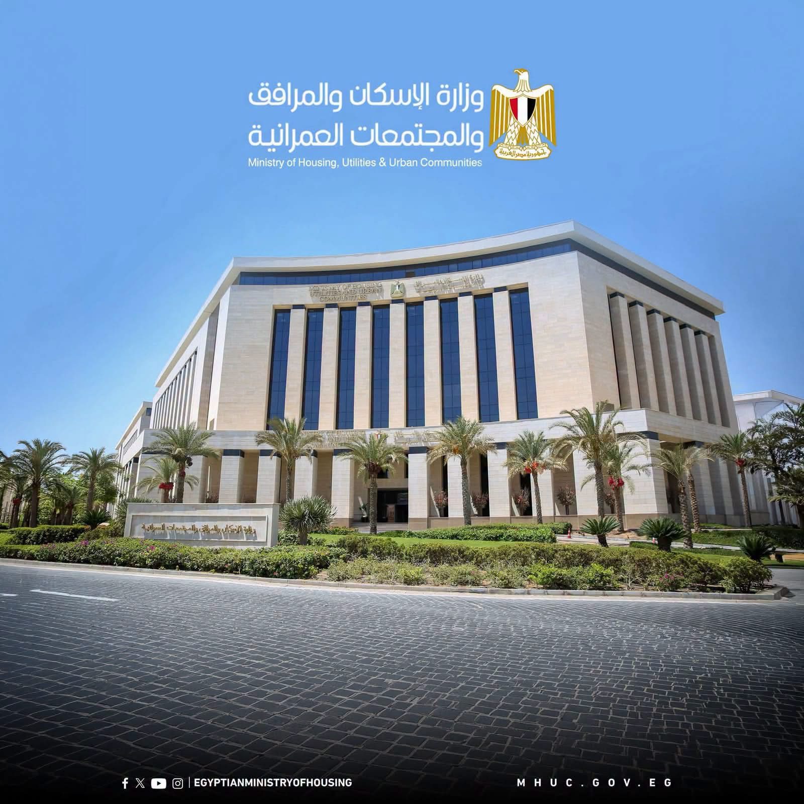 وزيرة الإسكان: فتح باب التقدم على فرص استثمارية لشركات الاستثمار الأجنبي بالمدن الجديدة.. 1 نوفمبر