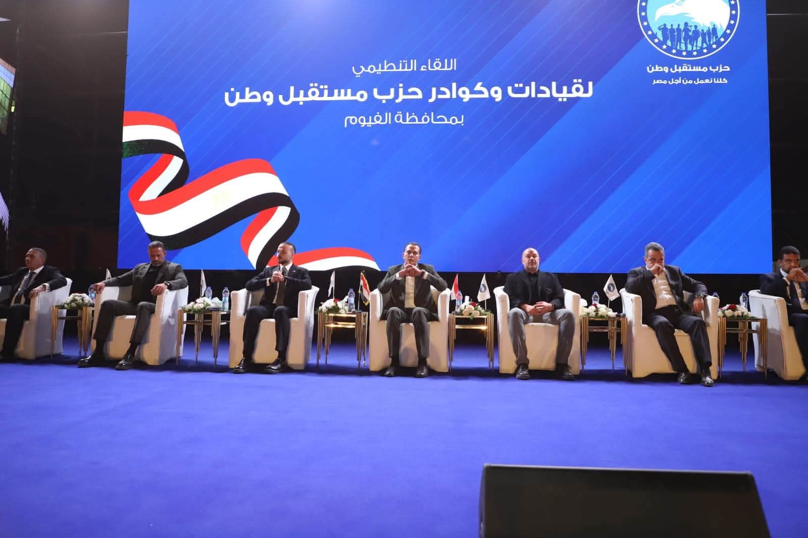 جولات حزب مستقبل وطن